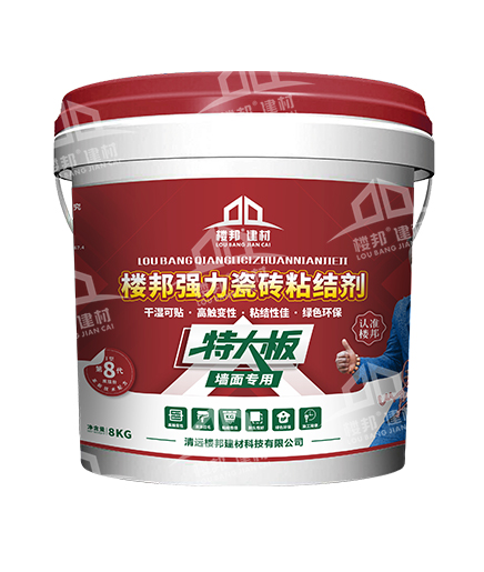 樓邦強力瓷磚粘結劑（8代Ⅰ型）