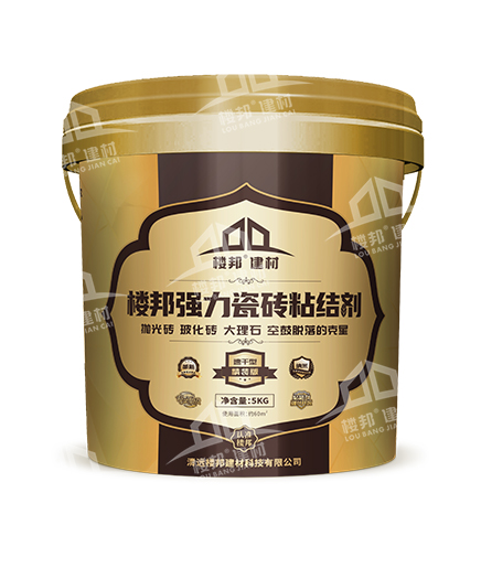 樓邦強力瓷磚粘結劑（精裝版速干型）